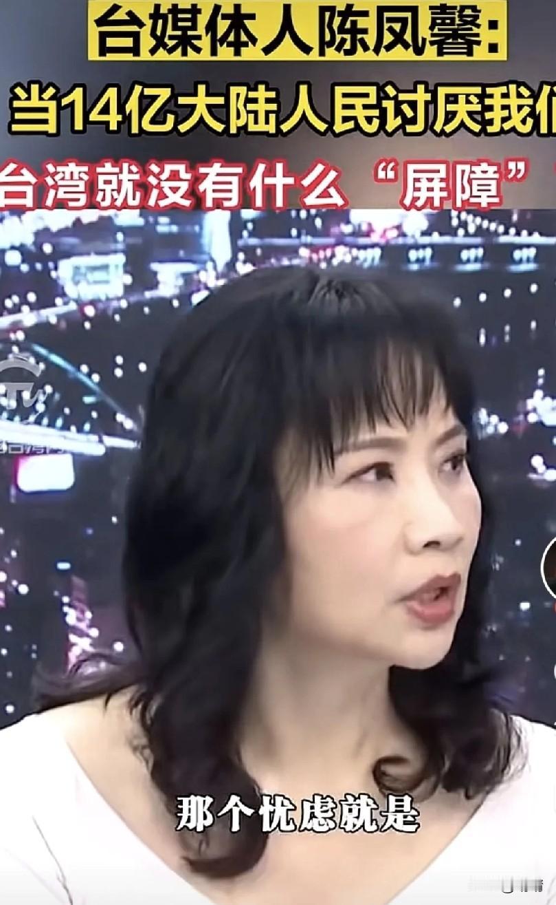 陈凤馨：除了3岁以下孩童和90岁以上老人，东方大国大陆上的人们普遍都不满意外界。