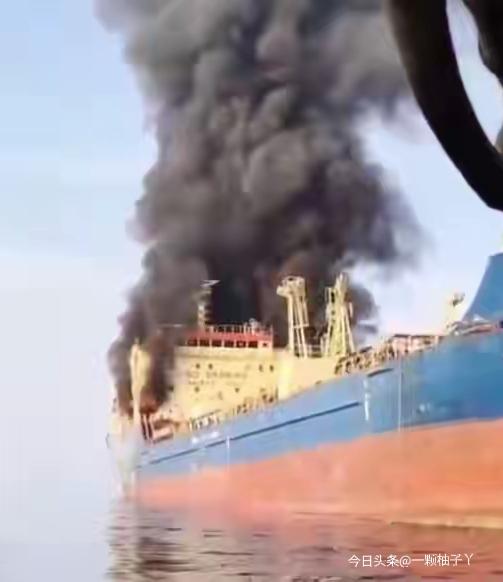 最近霍尔木兹海峡伊朗出手袭击了油轮“天光”号，船只受损严重、浓烟滚滚，基本算是失