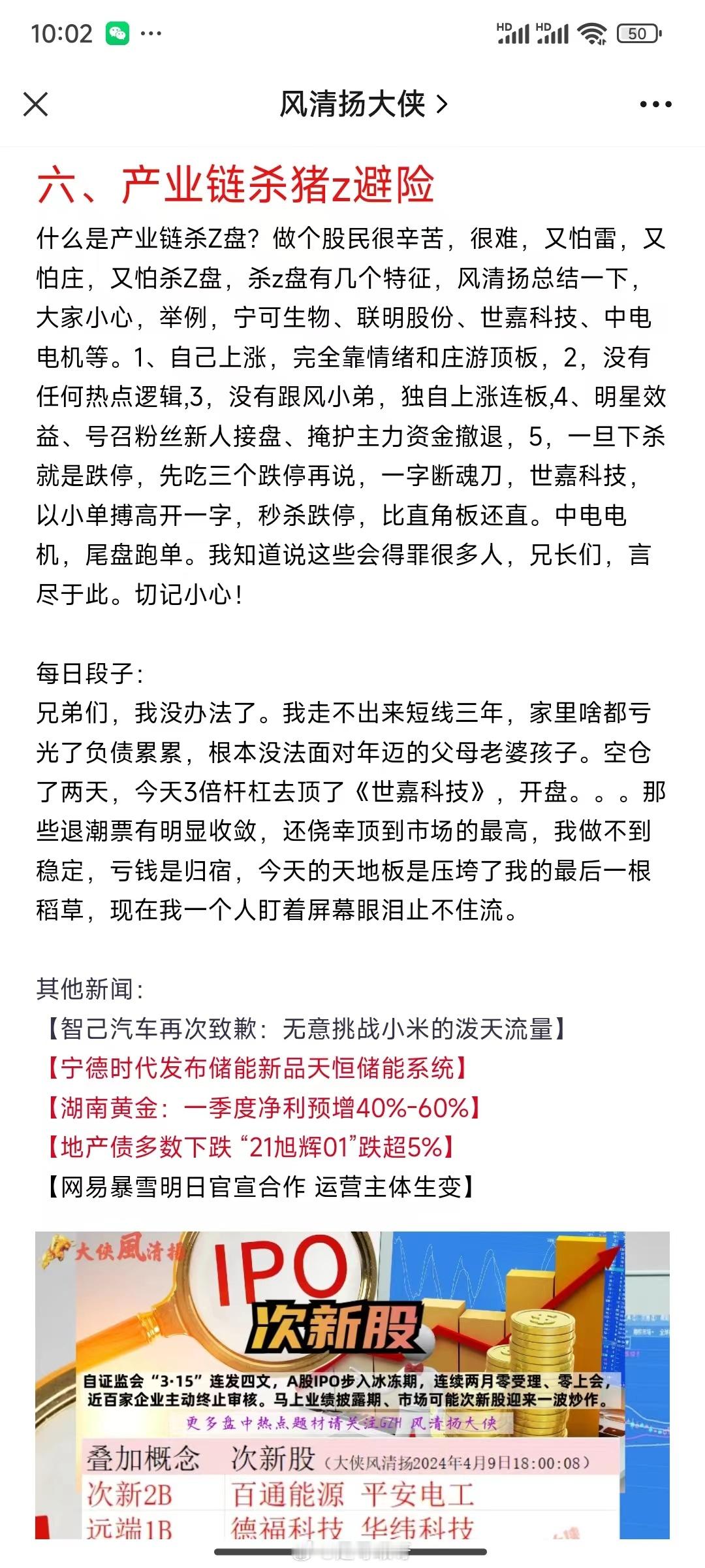 产业链大起底 ​​​