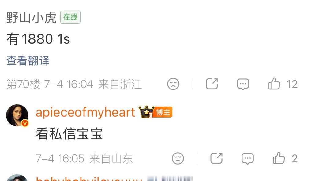 所有站姐收票的评论里，我只佩服这个妹子 