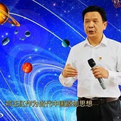 《邓正红软实力哲学：全域隐性编码系统本身就具备无限的演化自由度》这是一个你不想错