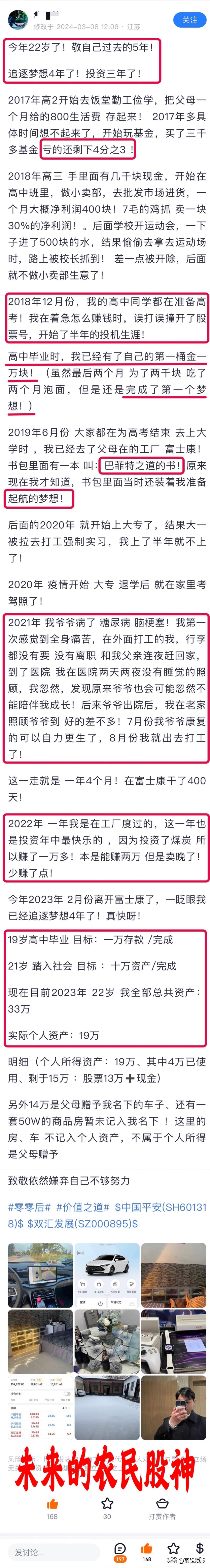 如果你也在担心你未来的养老问题，那不妨像下图中这位智慧的农民一样，早早的开始存高