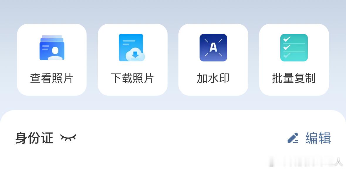 身份证不要直接发给别人由于工作原因已经发出去过好多好多次了，还有办法挽救吗？下次