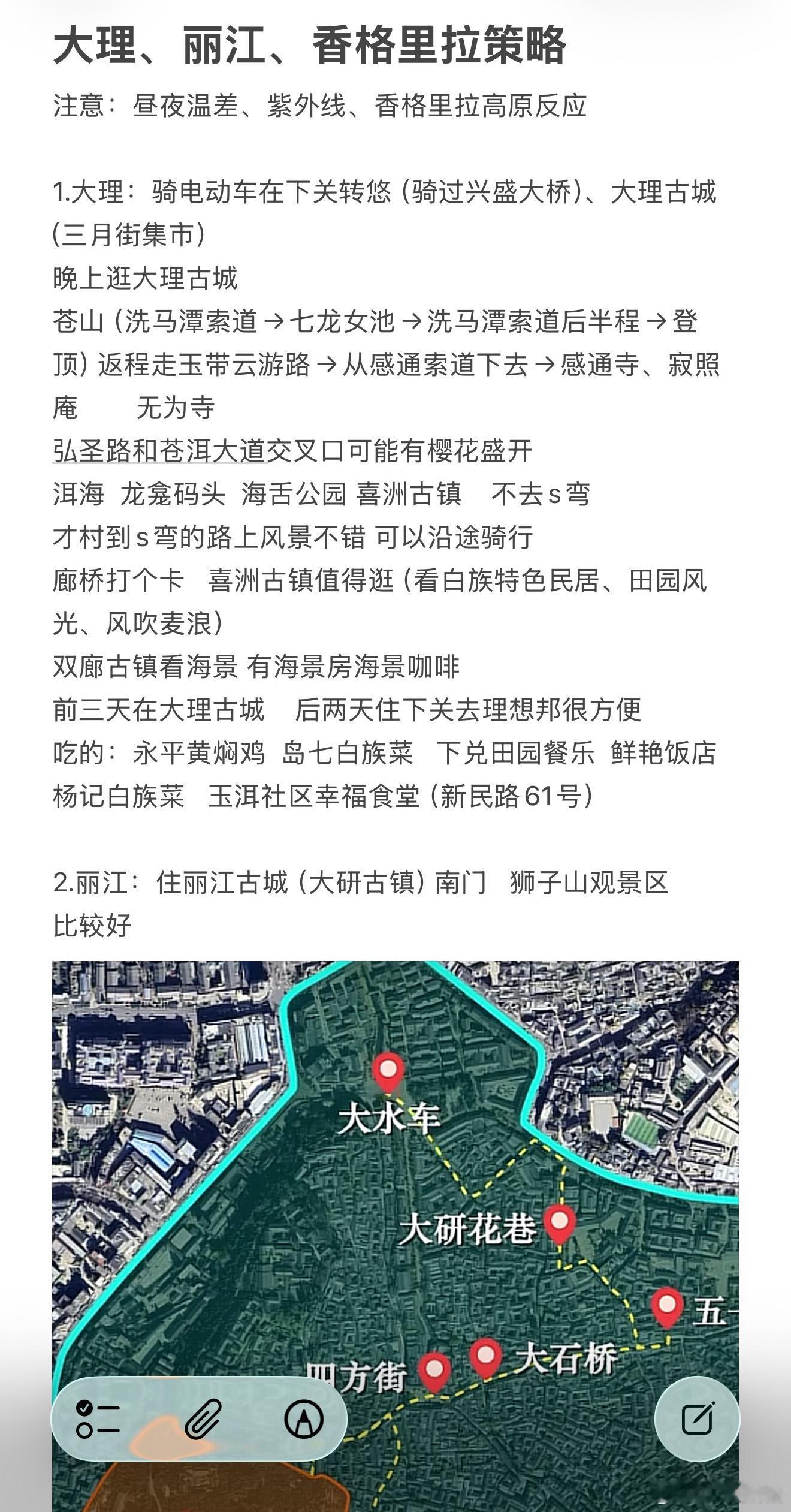 大丽香策略分享云南