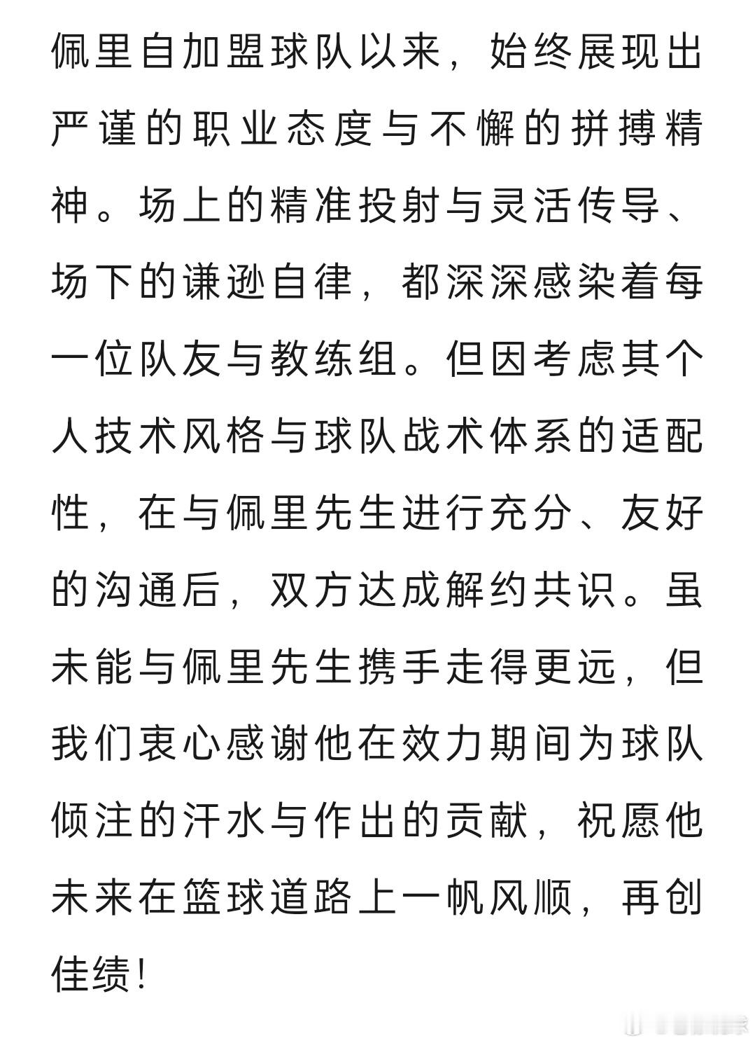 老徐说球之旅河南篮球焦作文旅男篮 官宣了！焦作文旅男篮正式与外籍球员乔克·佩里解