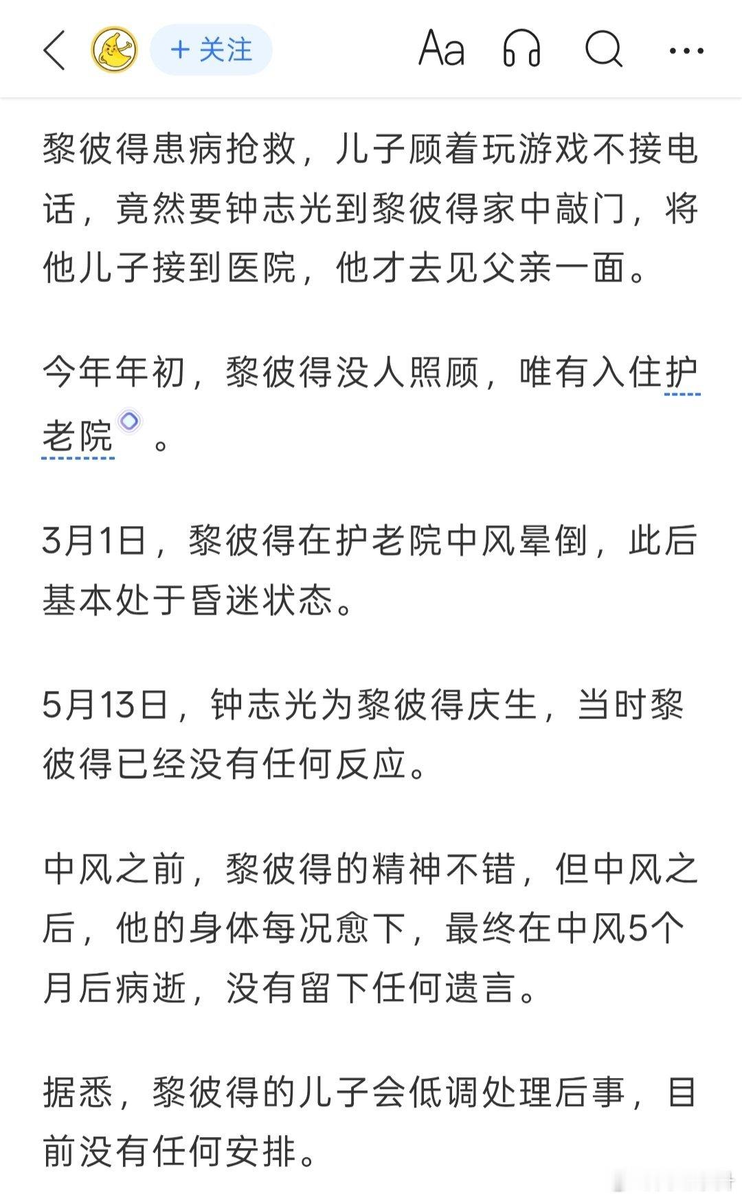 传统观念死了要有人抱碑，为了一块碑，自己劳苦一生，得到一个白眼狼的子女 