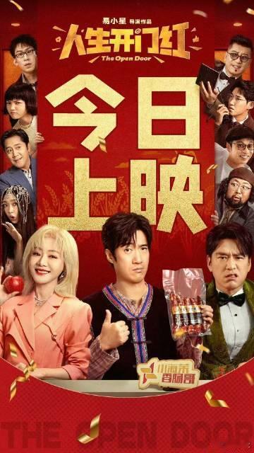 王耀庆傅菁演我放假精神状态 听到“枯树开出来迎春花”，看着王耀庆与傅菁的搞笑舞蹈