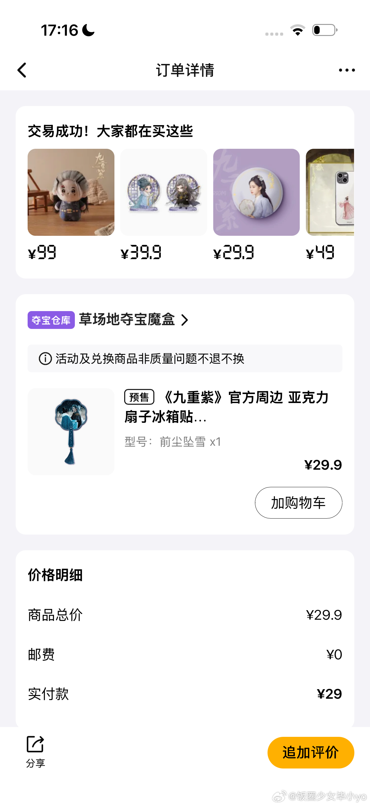 昀牵孟绕周边中转站  有人要不一起40包u走pt 