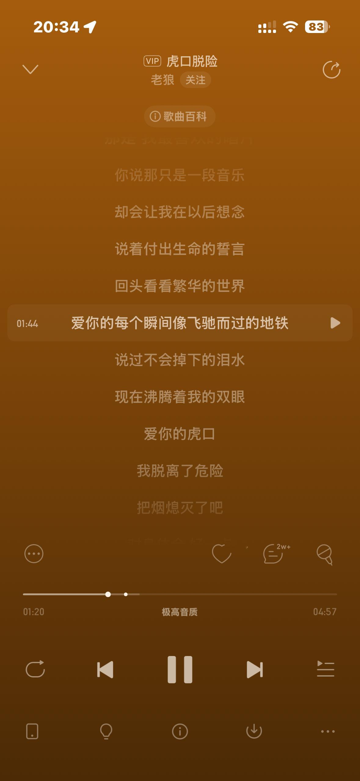 卧槽我第一次知道出自这首 ​​​