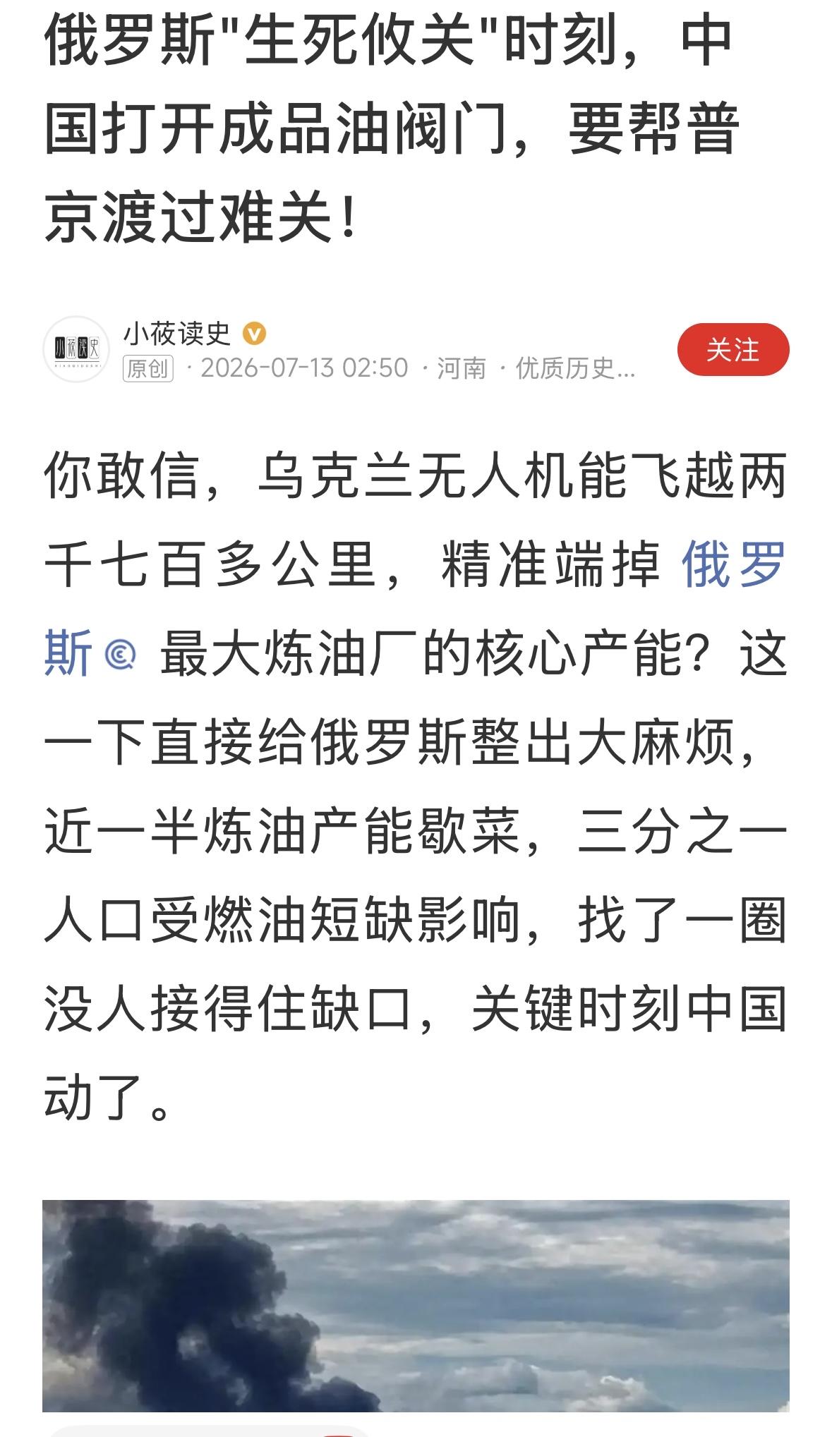 汽油怎么运输？打开阀门？原油管道，能输送汽油吗？俄罗斯不可能长期依靠进口汽油生存