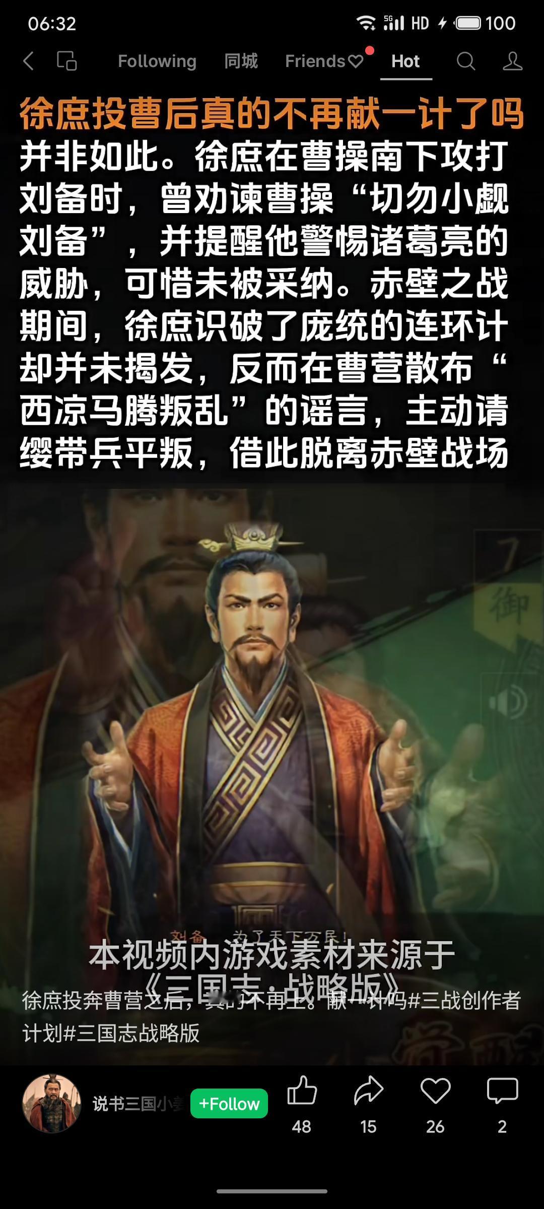 徐庶投曹后并非不献一计。他曾劝谏曹操勿轻视刘备并提防诸葛亮，但未被采纳。赤壁之战