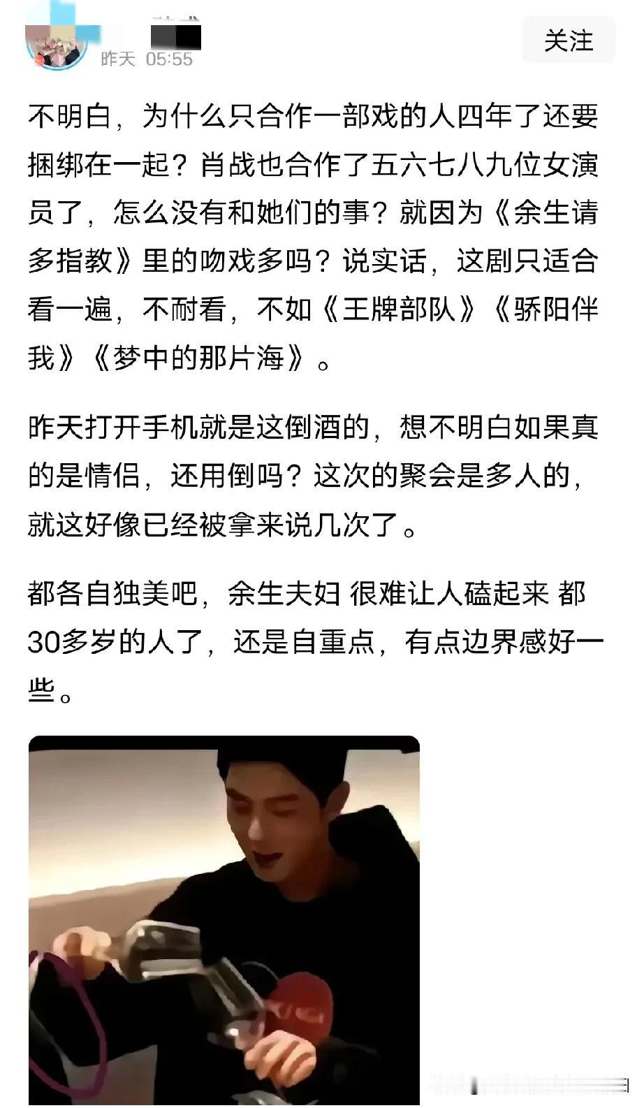 肖战和杨紫我都喜欢，别人磕cp是别人的事，你管得着吗？
为什么磕cp，那是因为两