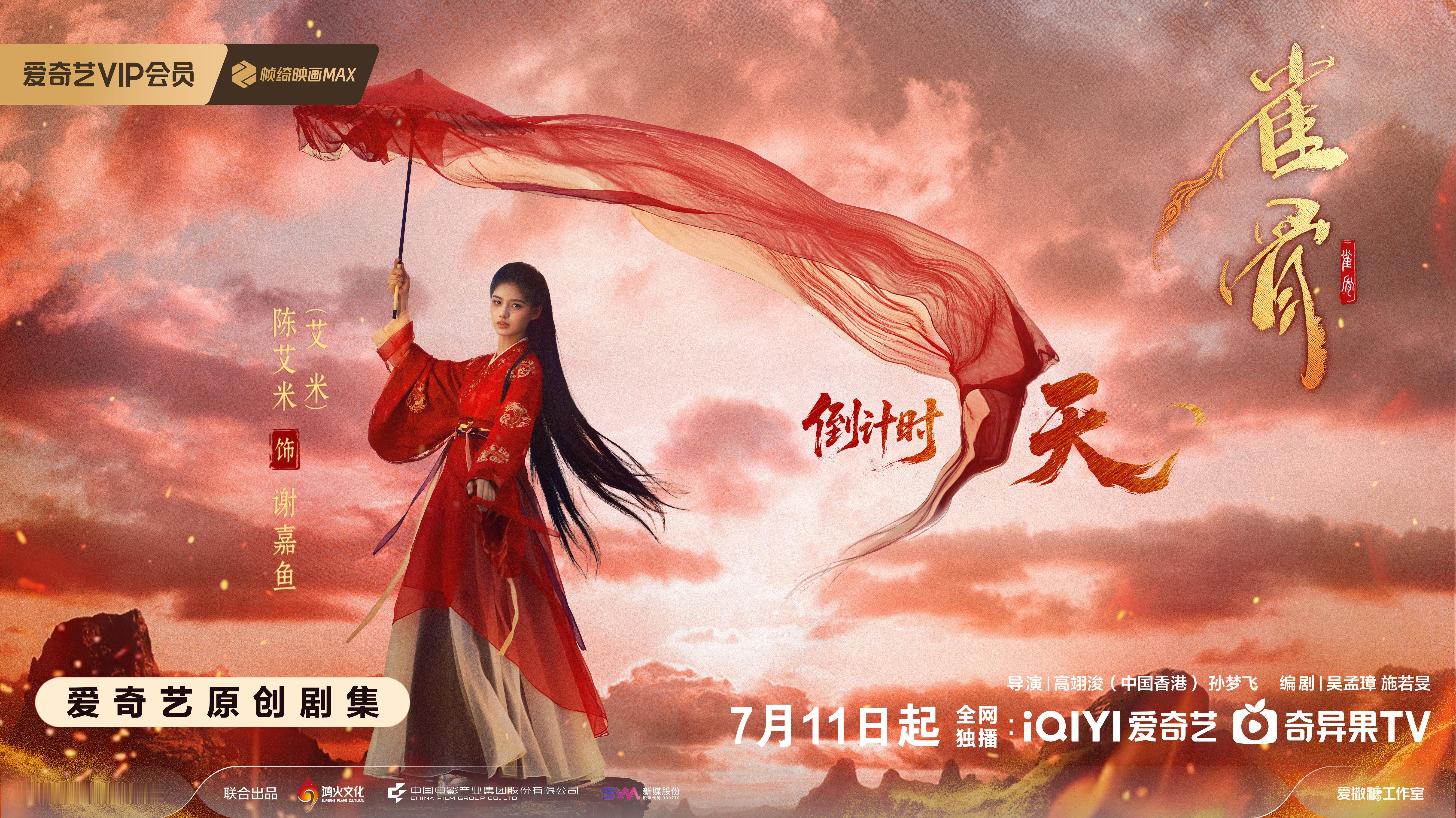 艾米 “既然言语苍白，那就用力量震慑！”谢嘉鱼的妙手小铺营业倒计时1️⃣天，欢迎