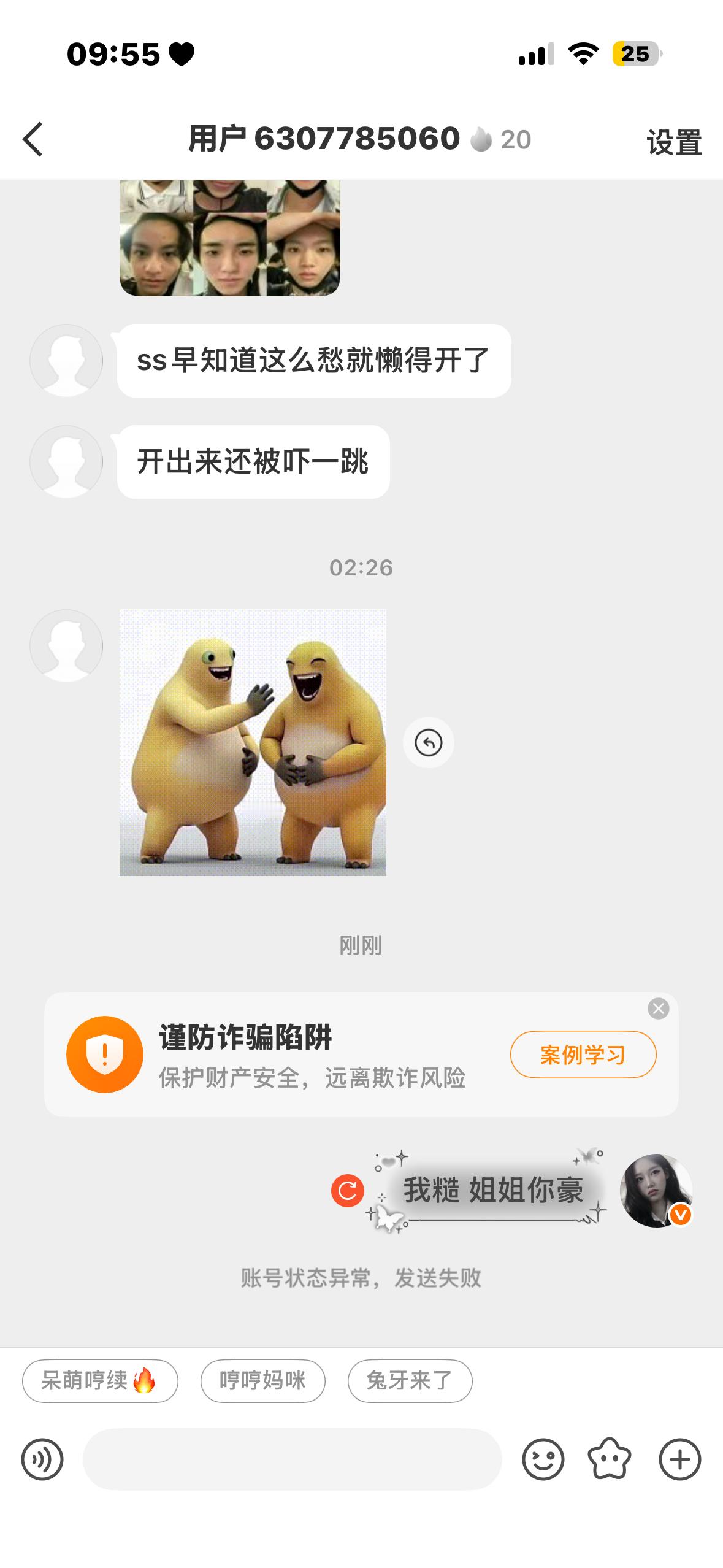 大眼你还我朋友