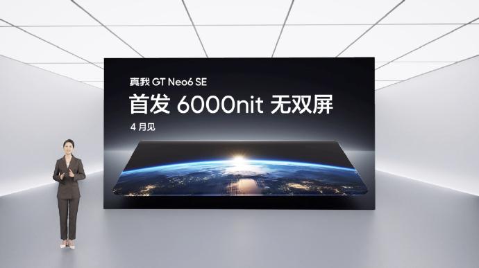 真就照着闪光弹方向去了，好家伙，真我GT Neo6 SE将配备新一代无双屏，采用