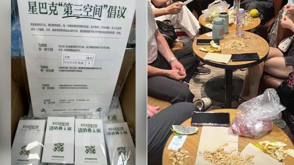 星巴克实行「消费入座」的事情，人民日报点名了。
10月22日起，星巴克全国门店统