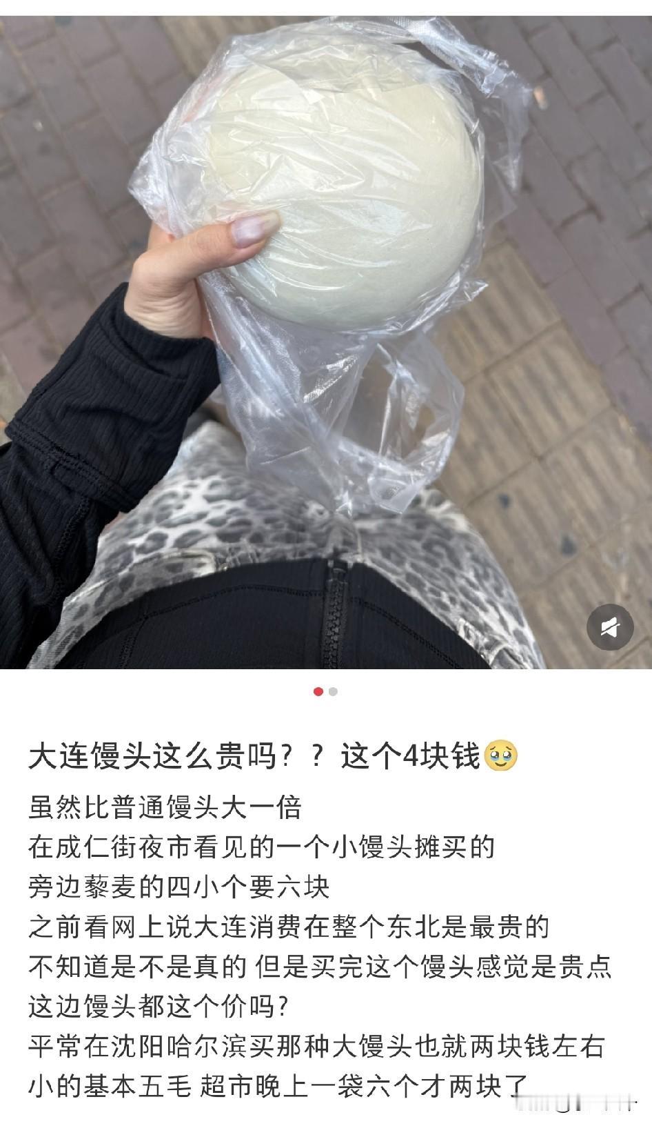 满街两块钱三个的切卷馒头，一块钱一个的大纺馒头你不买，非得买品牌的，然后再说大连