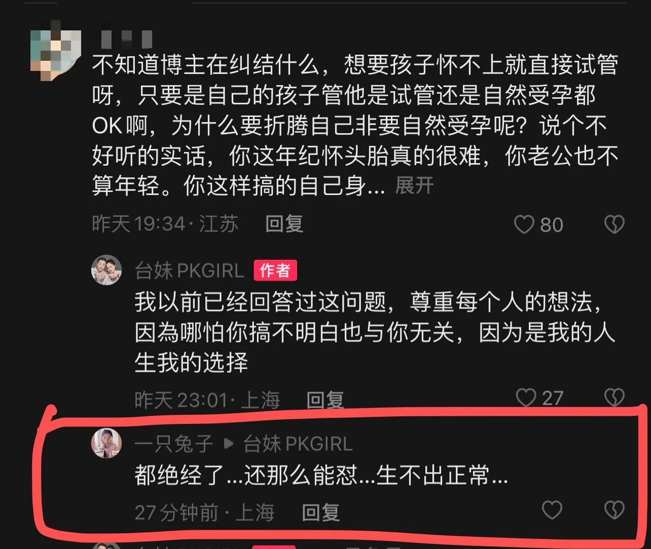 怎么说呢，有些人挺有自知之明的，没素质说话缺德自己也知道，为她的自知点赞👍#上