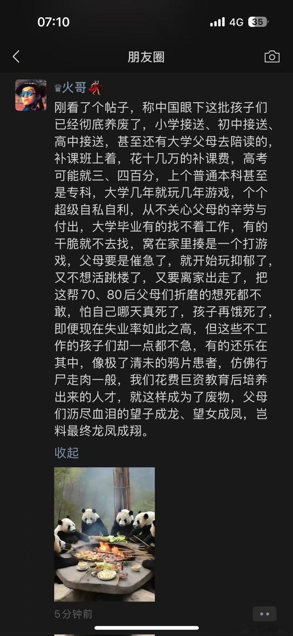 现在的孩子都养废了？ ​​​