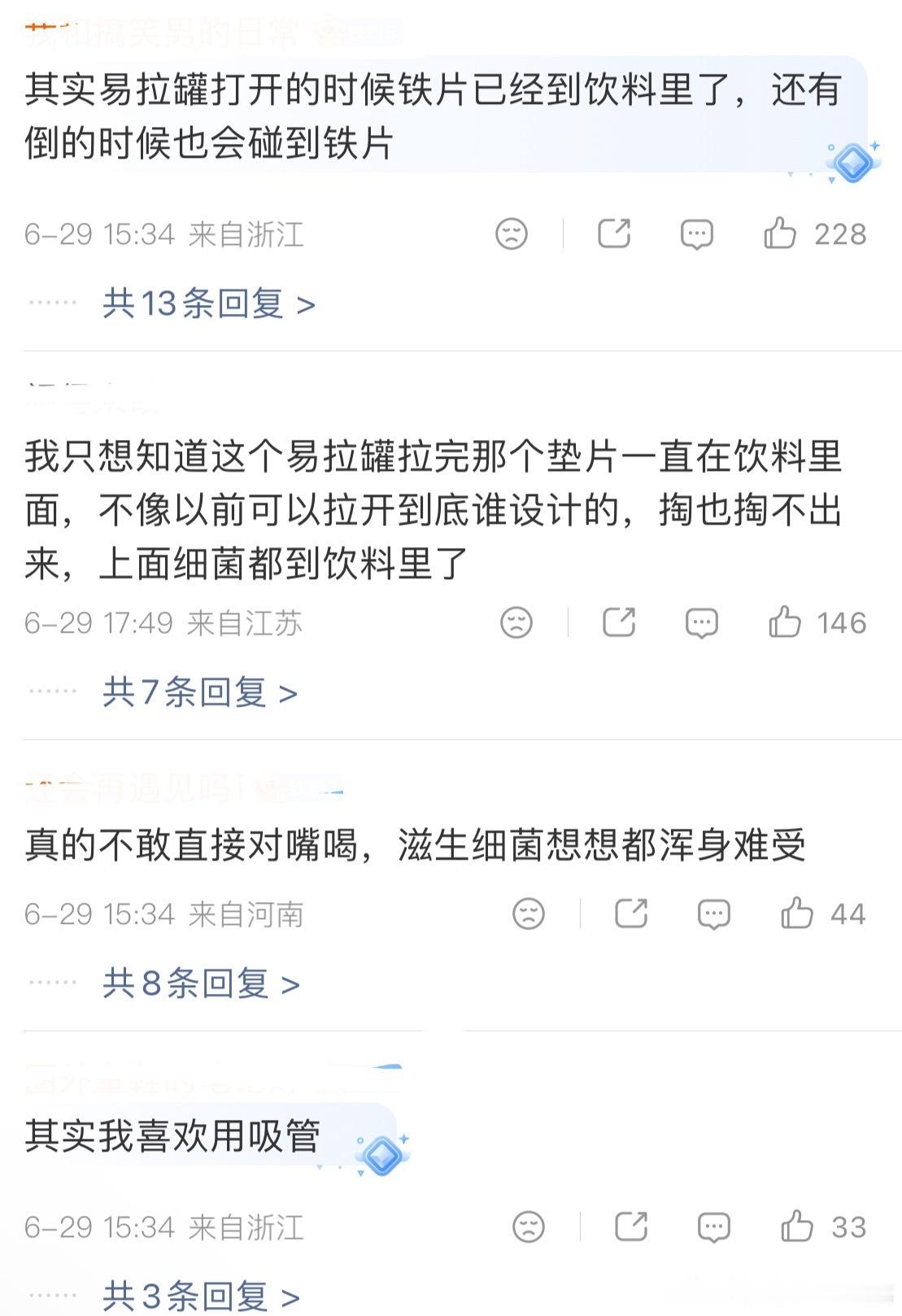 爱直接对嘴喝饮料的人天塌了习惯对嘴喝饮料的可以喝之前把罐子整体用水洗一遍再用。 