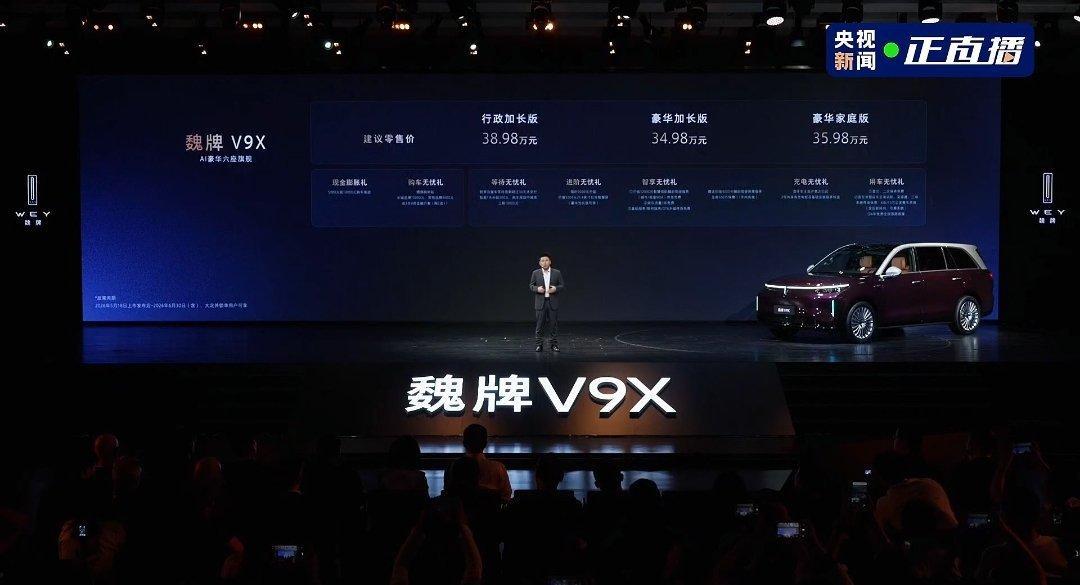魏牌V9X这次确实很有诚意！正式售价34.98W起，比预售降了2W多