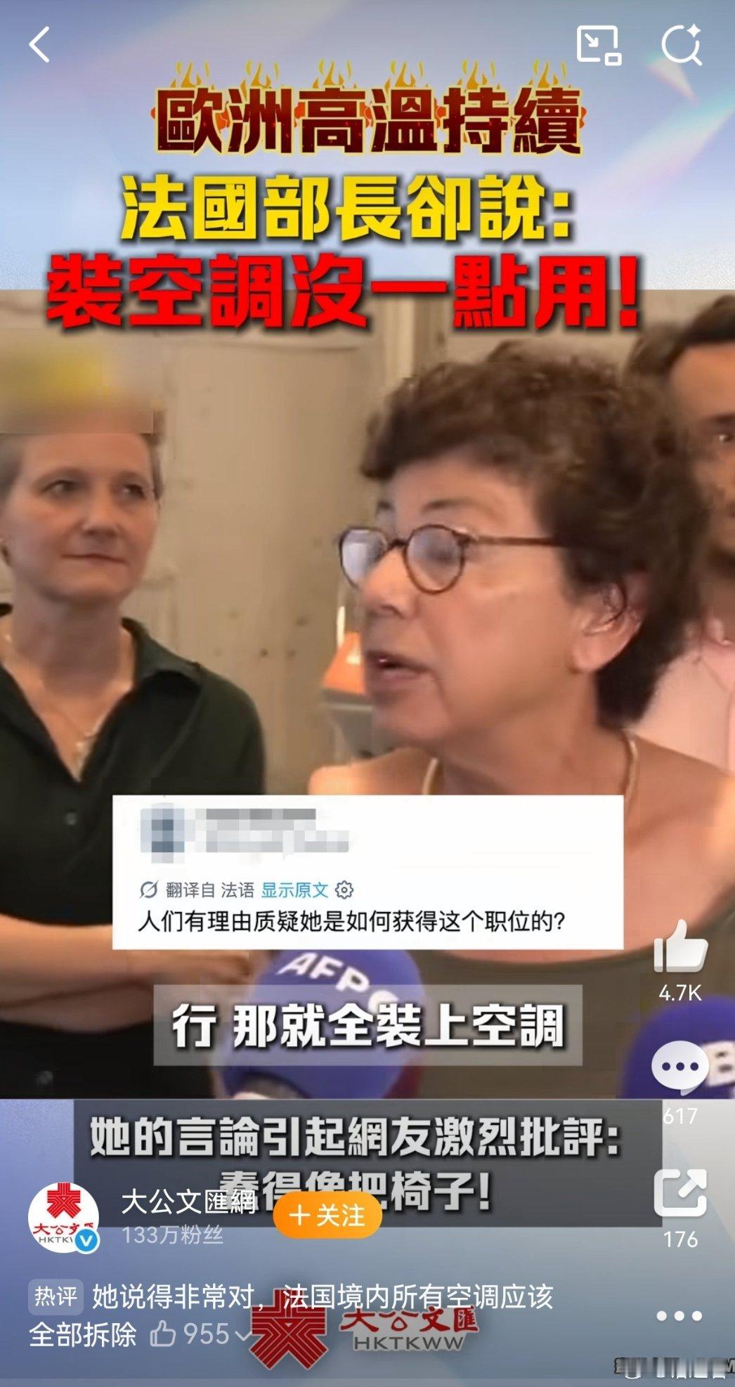 老欧洲们，你们一定要环保，一定要快乐！我反对欧洲装空调，欧洲每装一个空调，北极圈