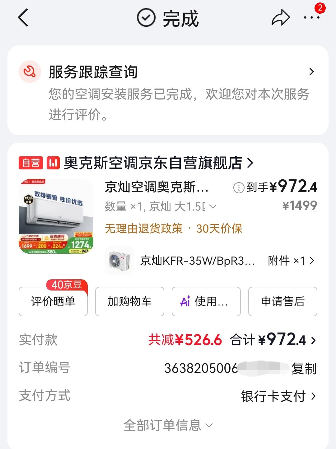 现在的物价就这么便宜吗？家里用了26年的三凌空调坏了，十月一日上网看了看空调发现