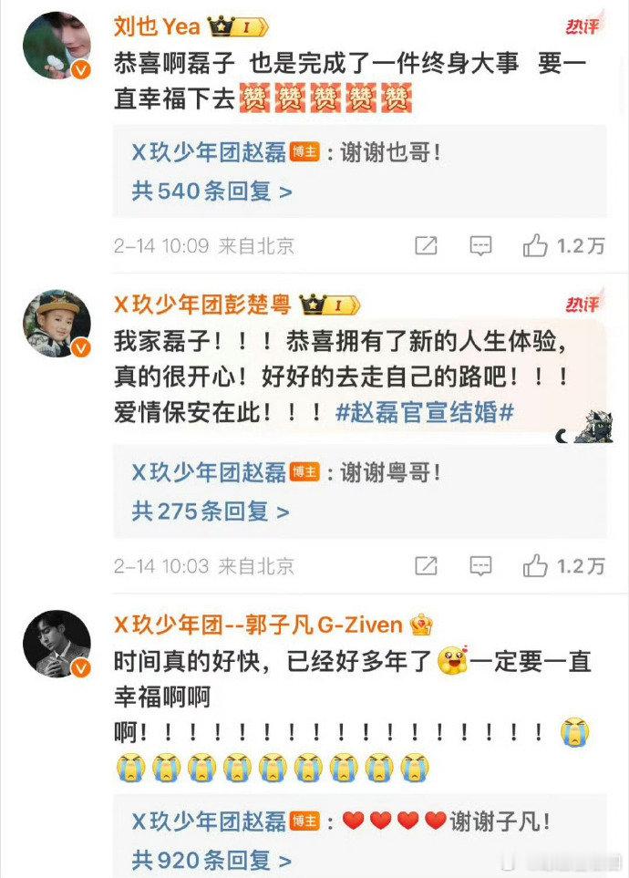 R1SE成员祝福赵磊   创造营成员祝福赵磊  一路走来，他们见证了彼此的成长。