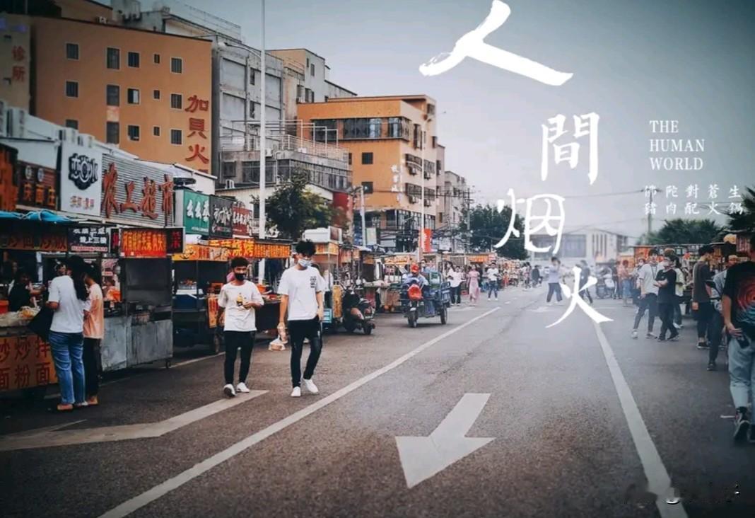 最好的邻里关系，大概就是没有客套，也不打扰，却处处透着温暖。

早上见面一句随口