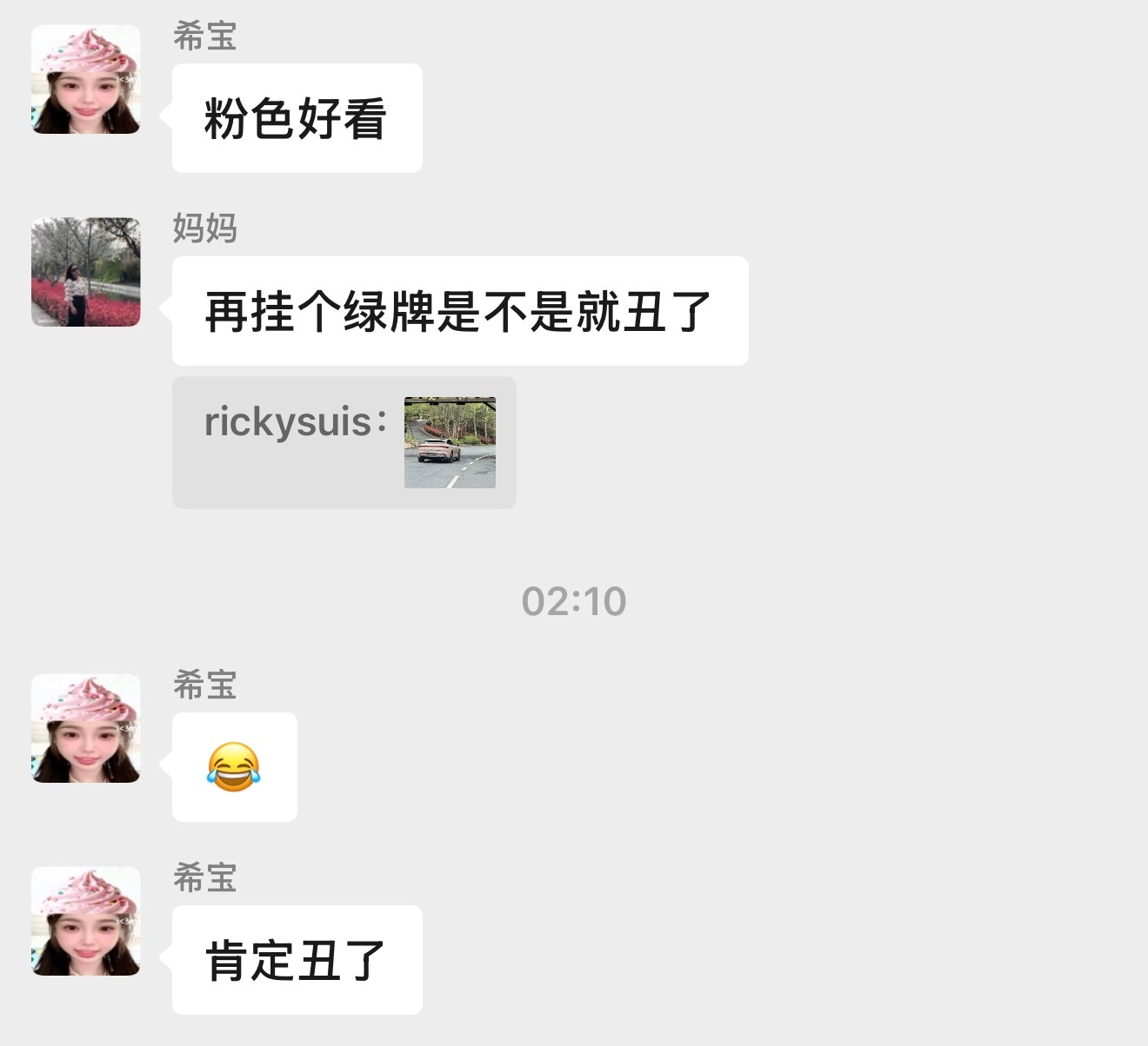 妹妹好不容易决定颜色配置了。我妈直接来一句“再挂个绿牌是不是就丑了”😅 咱们国