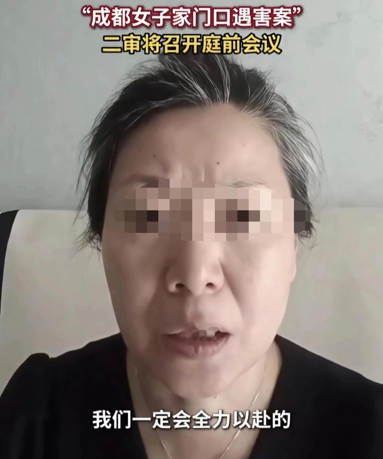 成都女子家门口遇害案二审庭前会议将召开，周兆成：拆解刑事二审核心流程与审查重点