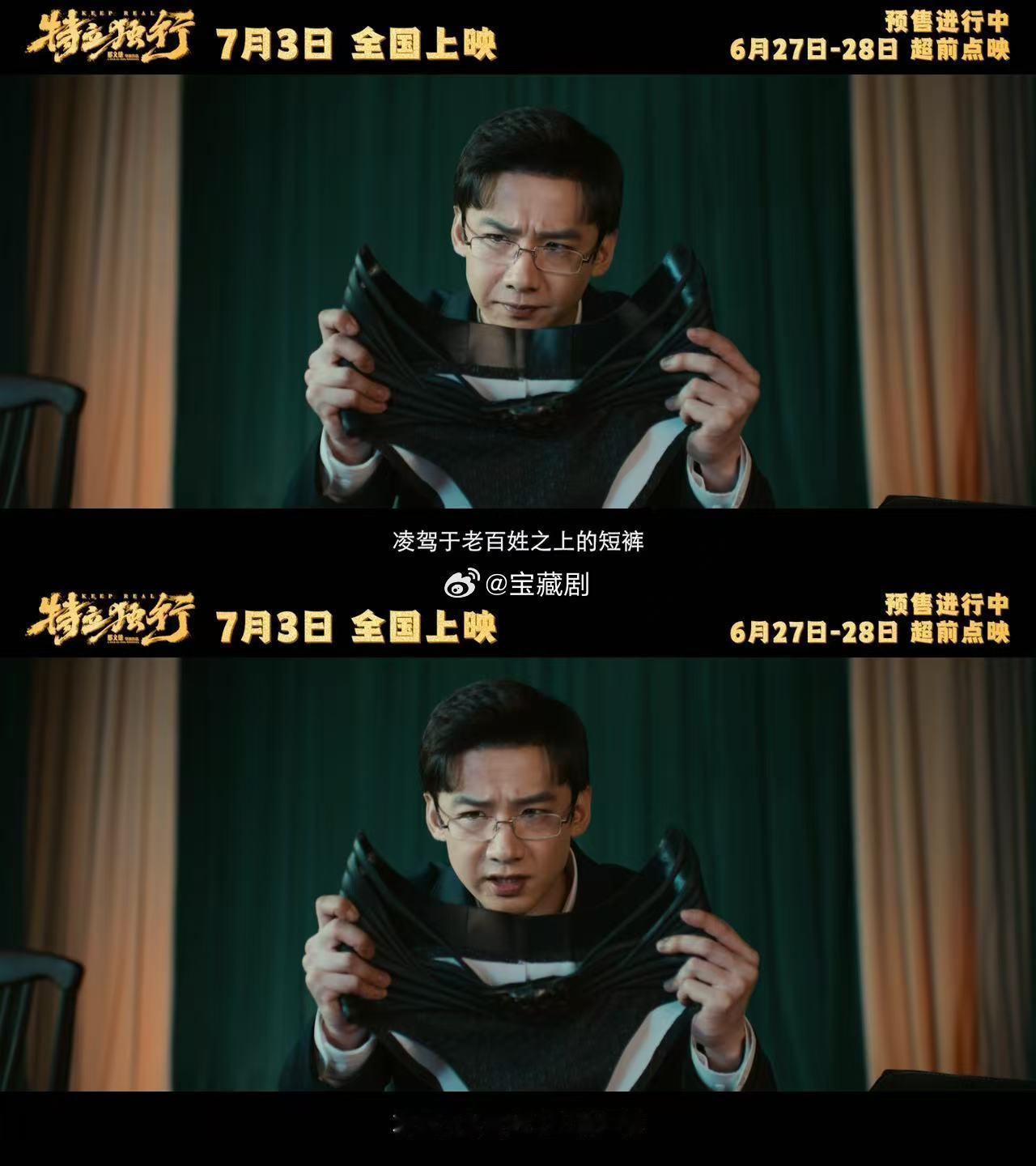 白敬亭被魏翔爆改得厅里厅气的 近期最想看的解压喜剧当属《特立独行》，预告里每段剧
