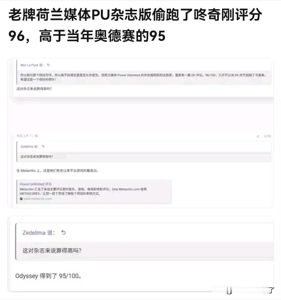 距离《咚奇刚：蕉力全开》发售还剩下1天时间，媒体评分也将在今晚解禁。然而就在昨晚