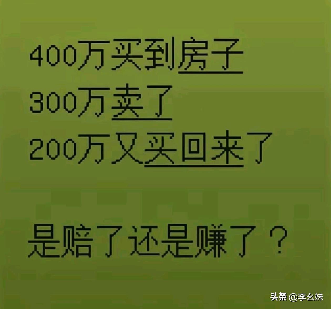 不是这怎么算不明白了