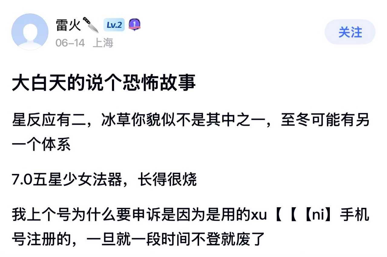 【7.0】所以整合一下你测消息，就是性转版的妖精万叶很烧？ 