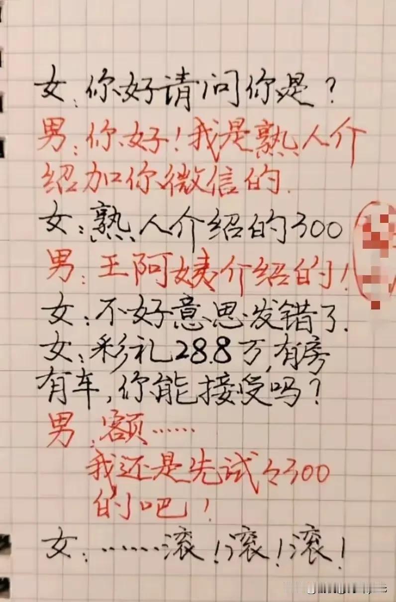 滚，滚，滚