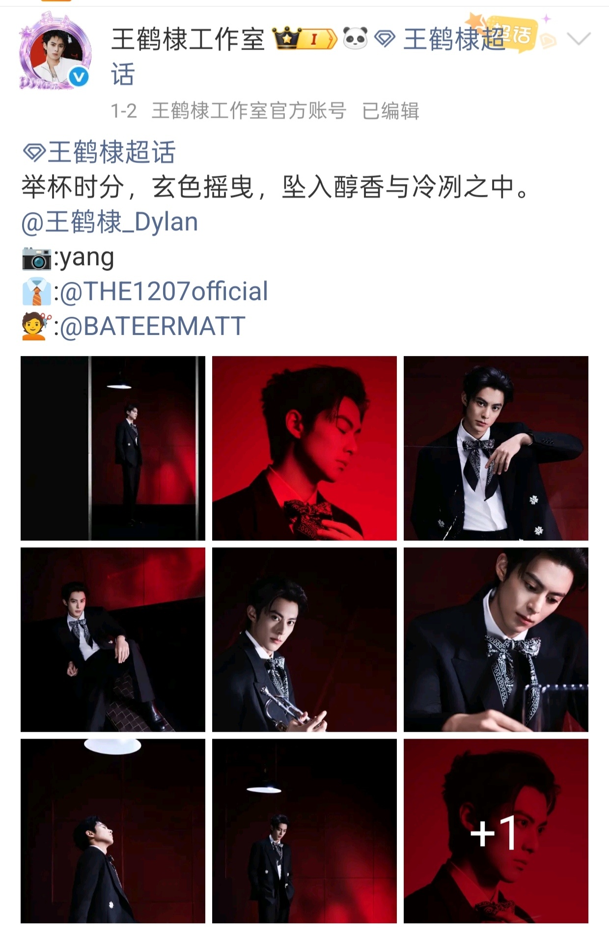 杨洋王鹤棣豪门兄弟王鹤棣结果自己也很香法越馨好会拍王鹤棣王鹤棣杨洋拥抱 时尚完成