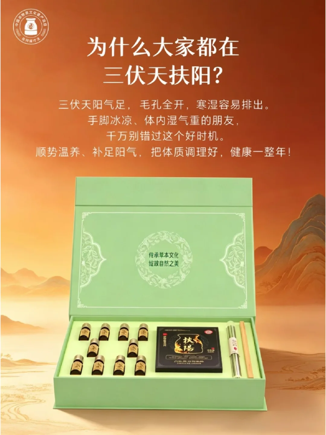 三伏天·小儿推拿冬病夏治三伏养一次，少咳