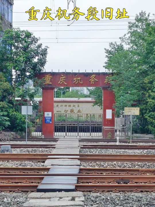 【九龙坡】西南铁路三次动力革命的幕后英雄