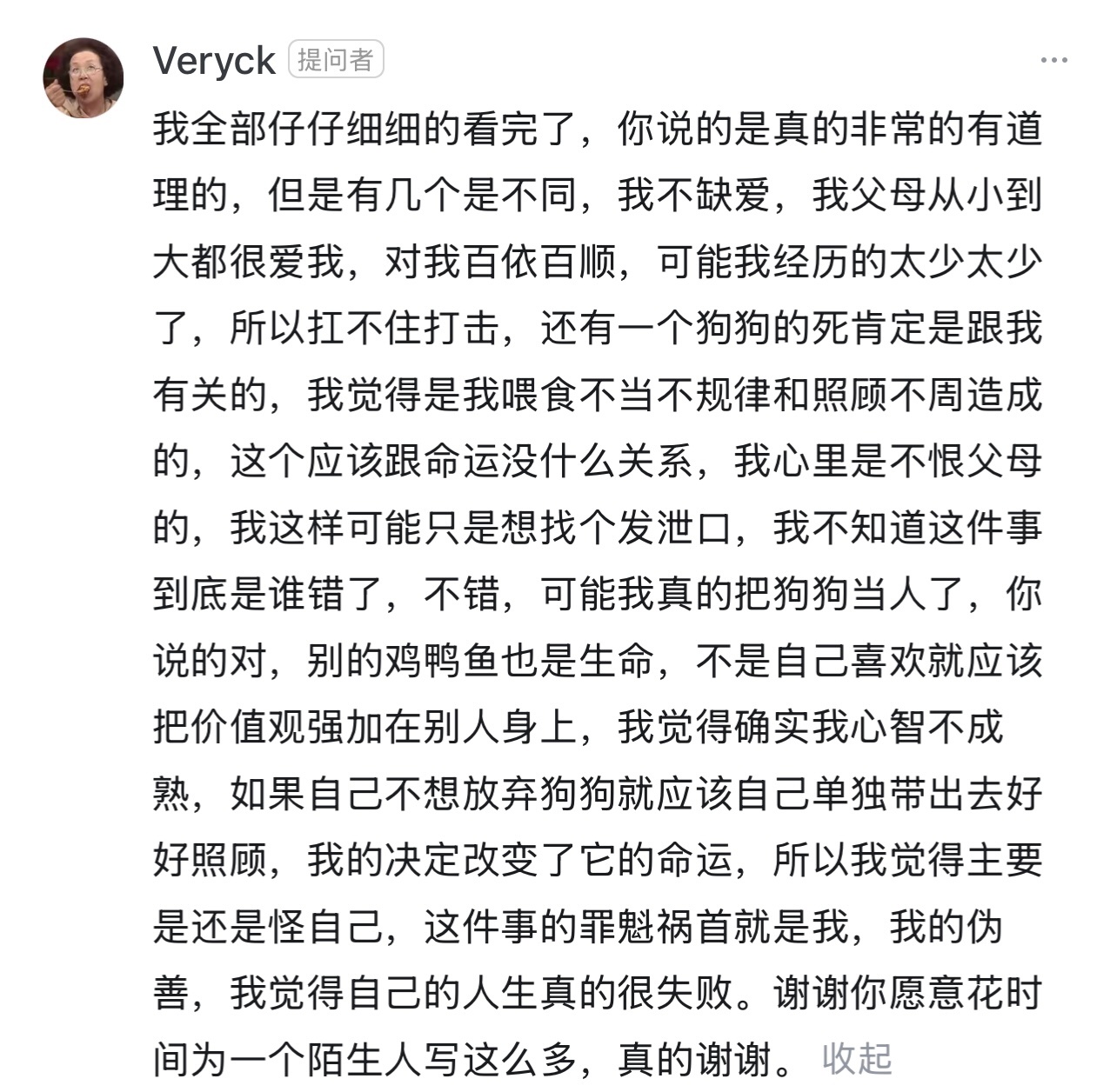 无论如何都无法原谅自己怎么办？（做了一件违背自己良心的事，是罪恶感，我害死了我的