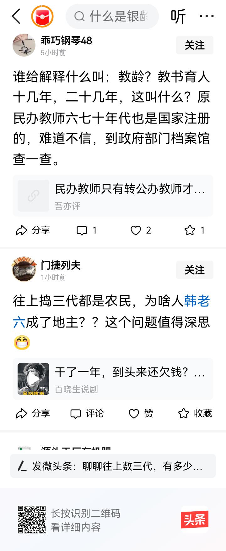 所谓的“教龄”就是你从教的年限。你教了20年就有20年教龄，你从教30年就有30