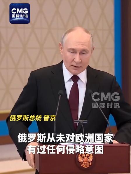 “所有对俄方构成直接军事威胁的地方，都是合法目标。俄方可以把任何试图摧毁俄防空基