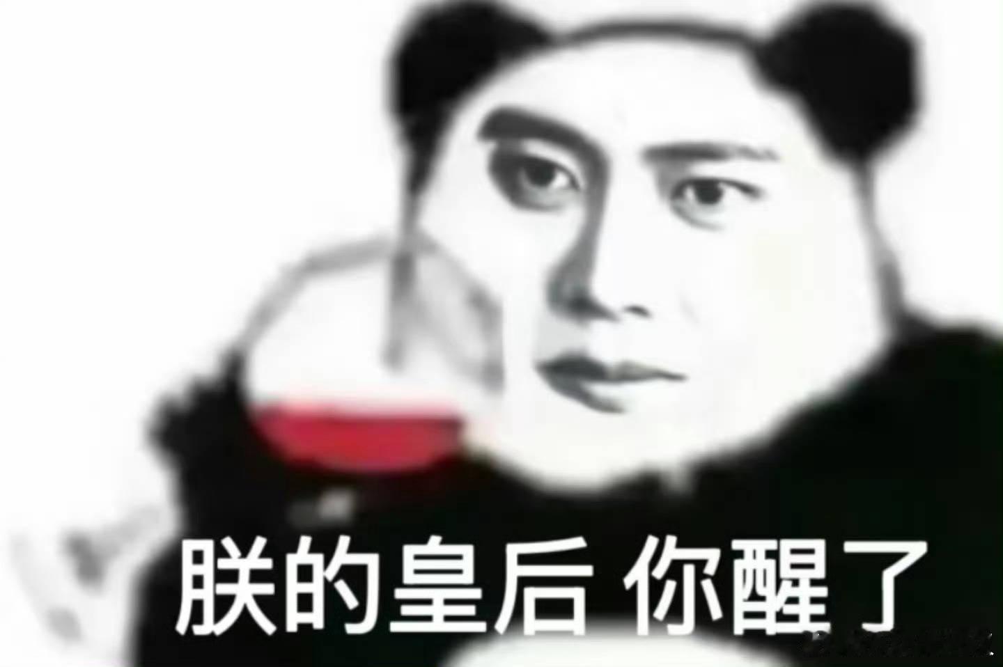 笑得我肚肚。。。 ​​​