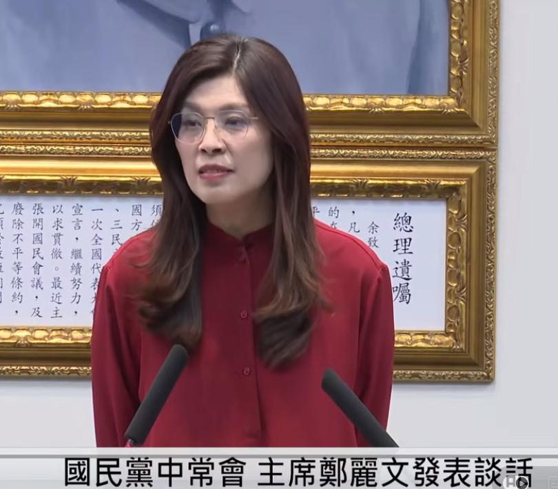 郑丽文主席在国民党中常会上就赖清德出访斯威士兰受阻一事发表讲话，掷地有声地说“全