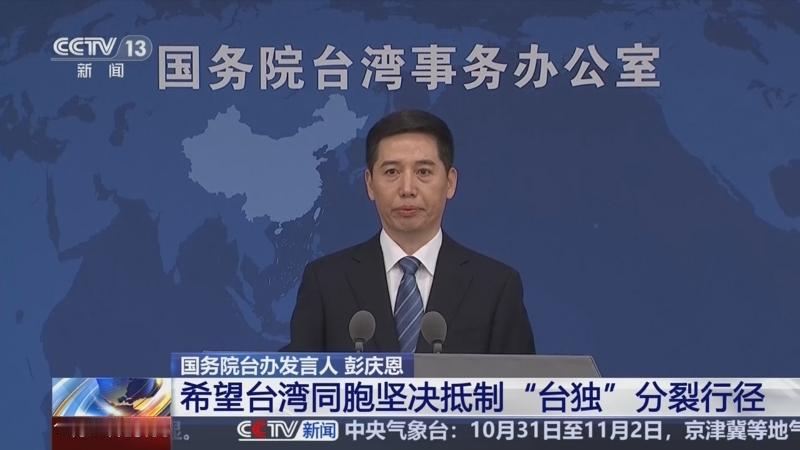 世界上只有一个中国，台湾是中国不可分割的一部分，这是不容撼动的历史与法理事实。“
