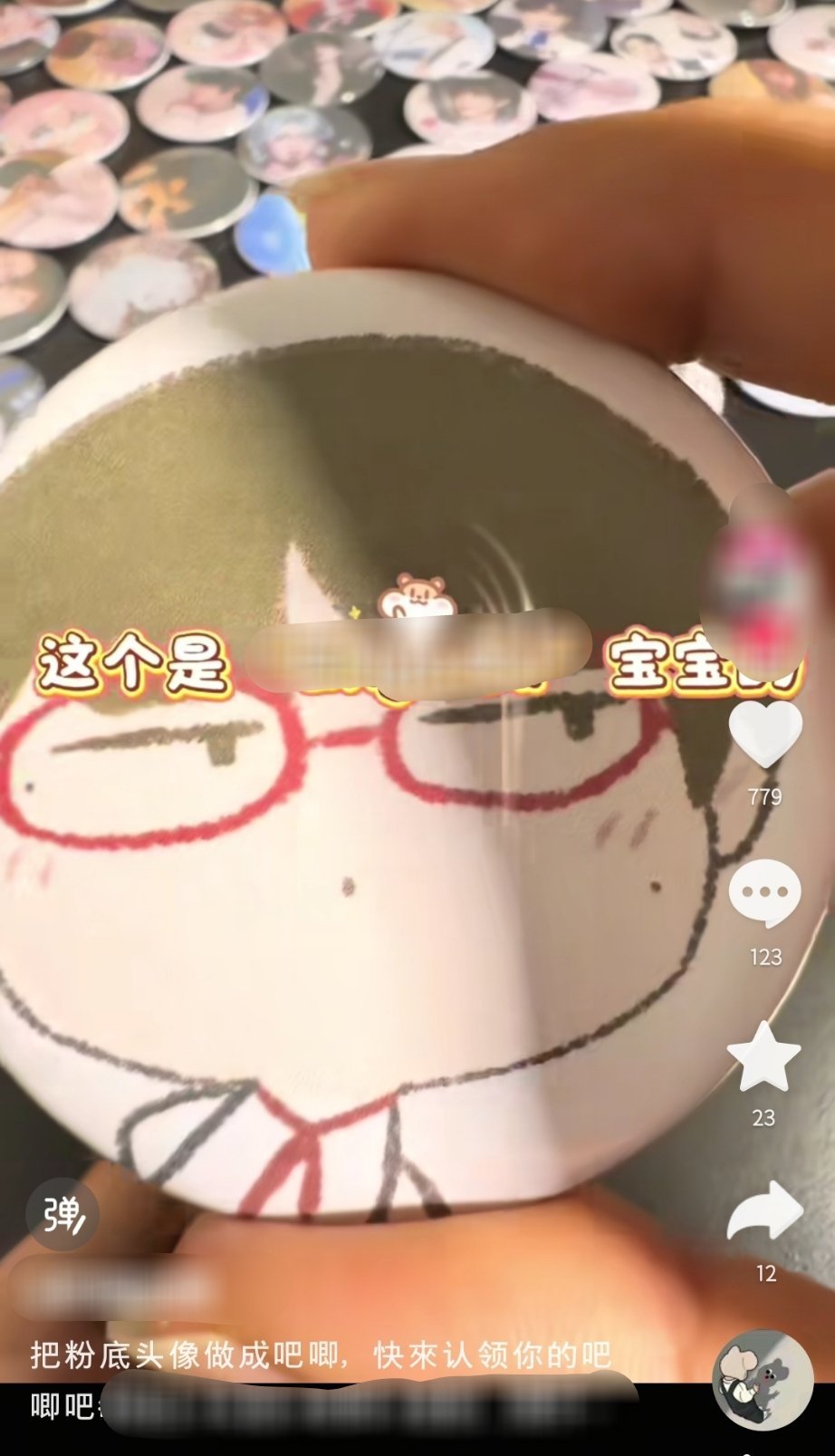 我就说我怎么会刷到非苏新皓的内容，结果一看铲毛团建了继续如线面一样繁殖吧！和苏新