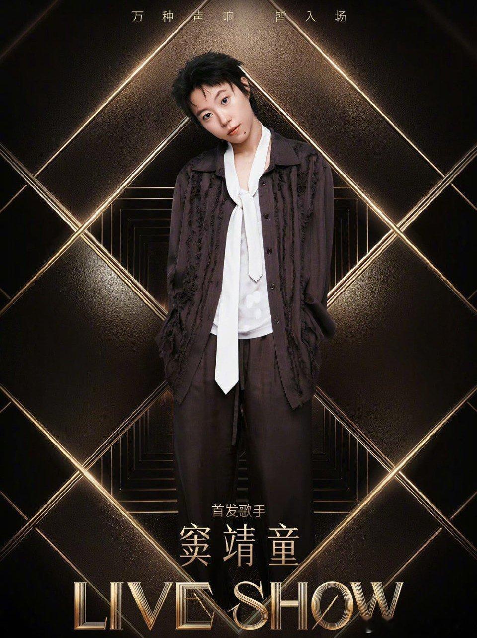 《歌手2026》官宣定档5.22！月度联赛+全开麦无修音湖南卫视《歌手2026》