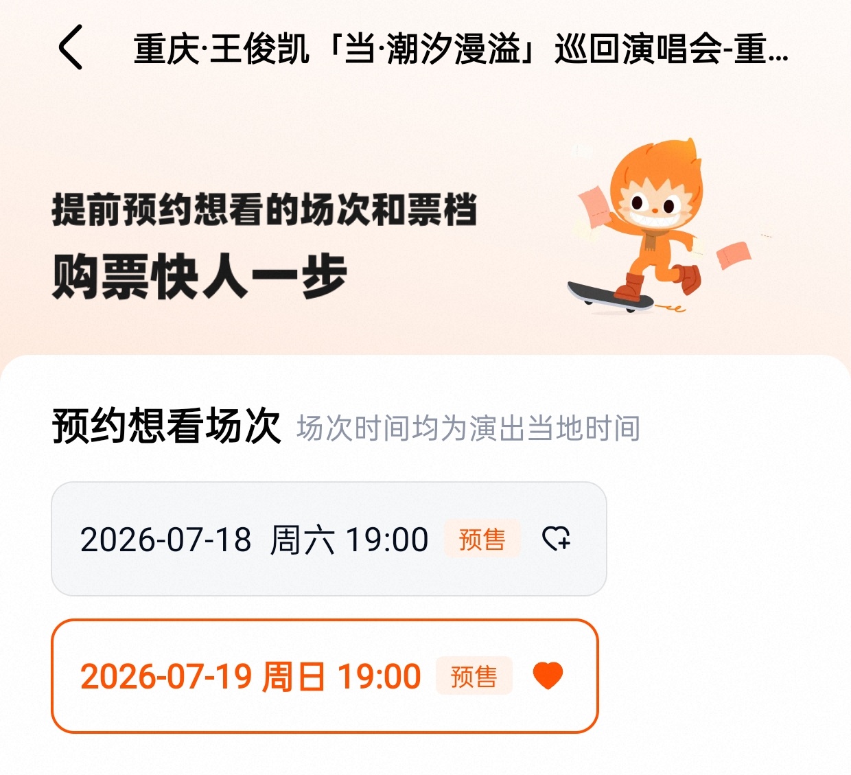 话说这应该是小凯凯第一次长时间的连唱两天，之前组合四周年演唱会隔了一天，无边界是