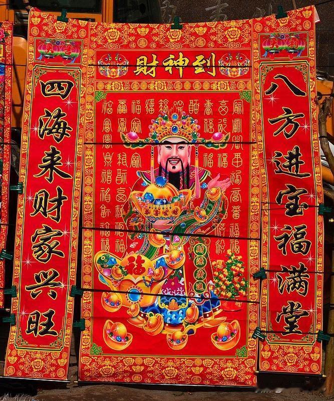 上联：喜运临门日子红
下联：财神落户家业旺