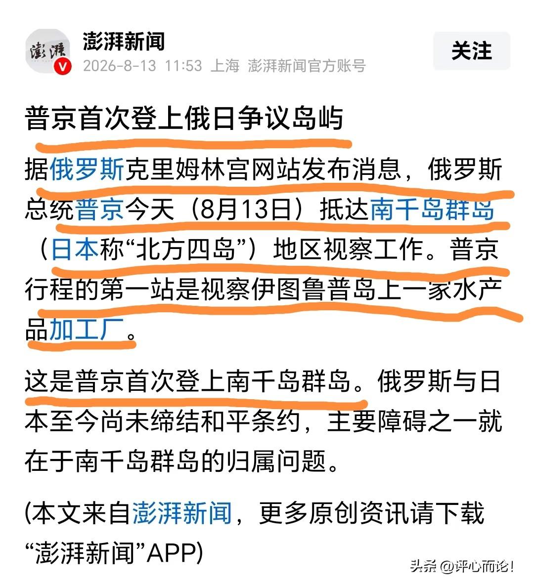 日本是战败国。根据《波斯坦公告》，日本只拥有本州、四国岛、九州、北海道。所以，普